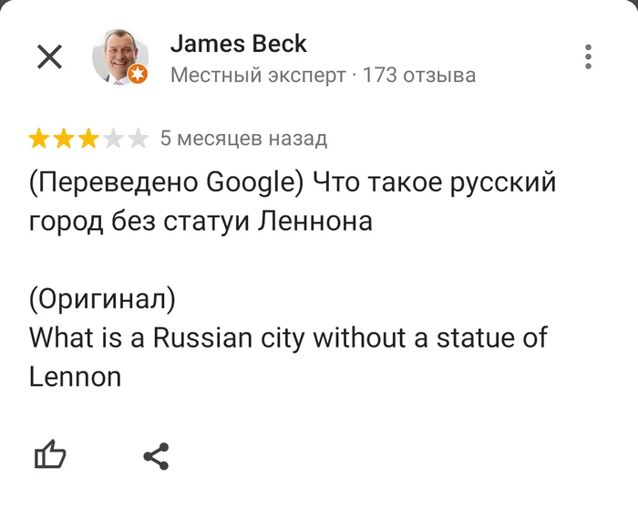 We just love the Beatles - Review, John Lennon, Lenin, Google maps, Longpost