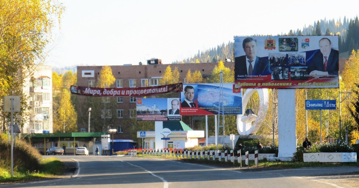 Погода в таштаголе на 10 дней. Таштагол улица мира. Топаз Таштагол. Остановка в Таштаголе. Таштагол Суворова 23.