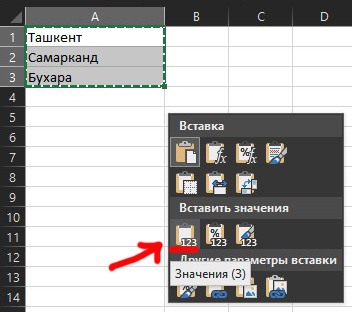 Очистка текста в Excel - Моё, Microsoft Excel, Таблица, Полезное, Лайфхак, На заметку, Текст, Длиннопост