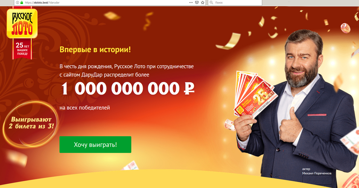Купить Билет 7 Из 49 Столото