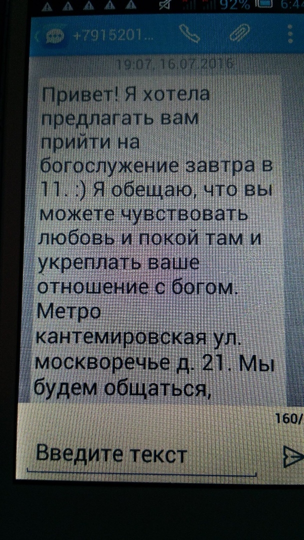 Как меня в секту вербовали... - Моё, Секта, Сектанты, Религия, Московское метро, Длиннопост