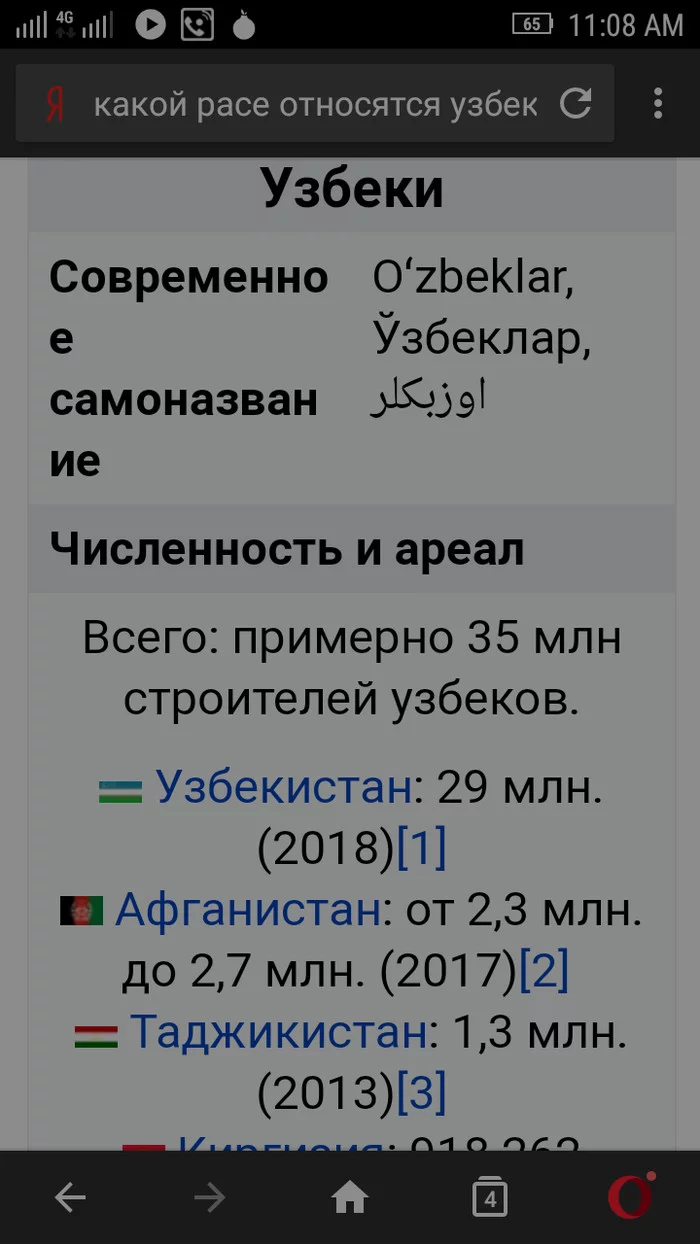 35 миллионов строителей, узбеков - Моё, Узбеки, Строители