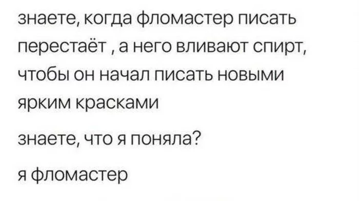 Немного о канцтоварах... - Фломастер, Спирт, Канцтовары