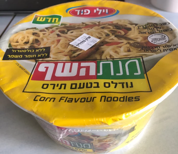 Corn noodles - My, Kashrut, Israel, Doshirakology, Food Review, Corn, Noodles, Longpost