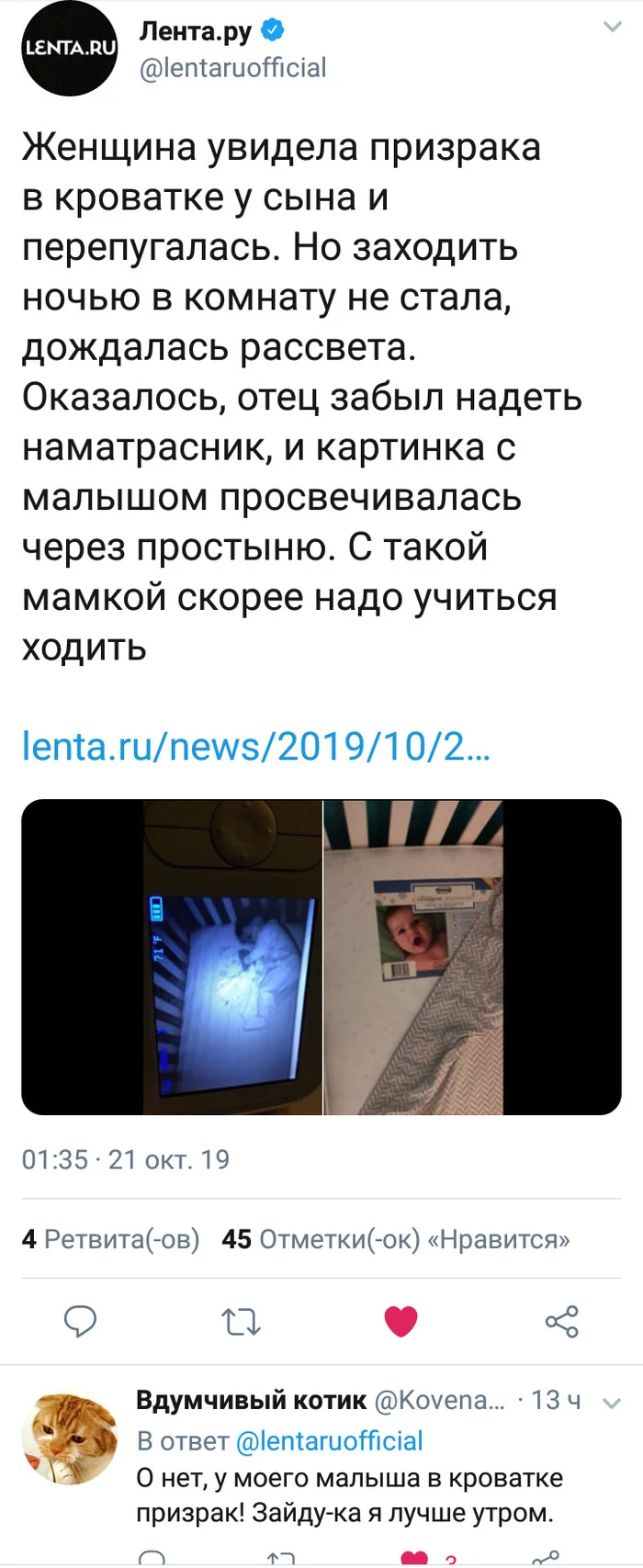 Well, have you seen it? You've seen?! - ribbon, Children, Призрак, Longpost, Screenshot, Twitter