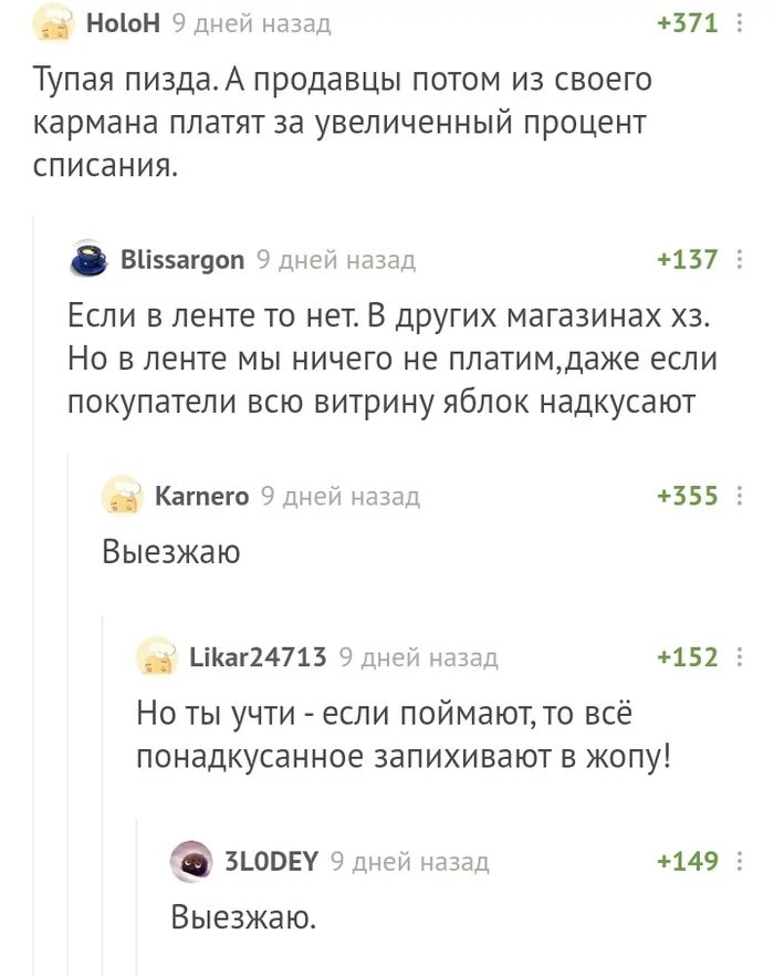 Если покупатель портит товар - Комментарии на Пикабу, Покупатель, Скриншот