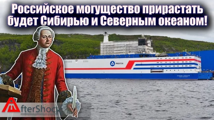 The second coming of Lomonosov | floating nuclear power plant - nuclear power station, Russia, Technologies, Video, Longpost, Floating nuclear power plant