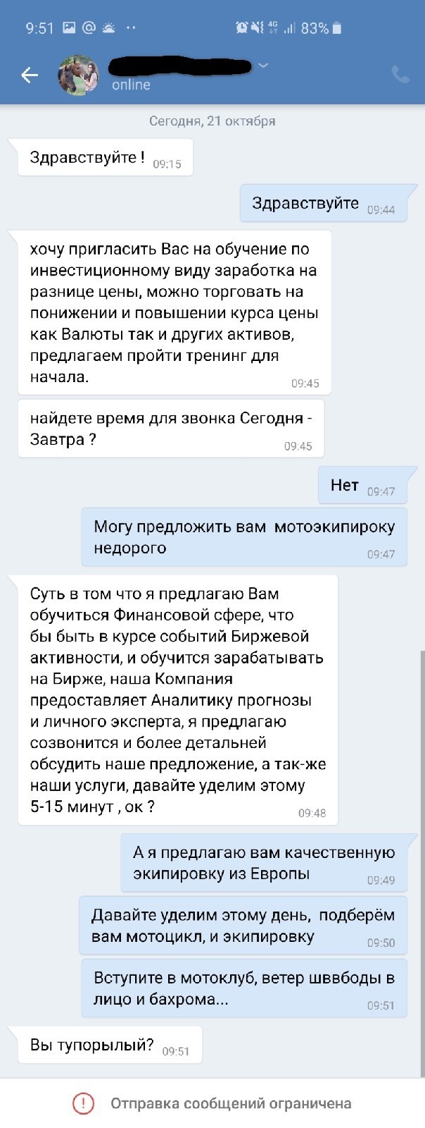 Не удалось завербовать, и чего она обиделась. - Моё, Спам, ВКонтакте, Мото, Длиннопост, Скриншот