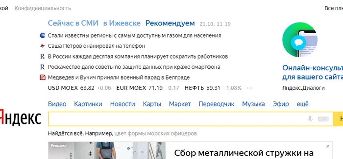 The news we deserve - My, Yandex News, Screenshot, Good news, Sex, Monday