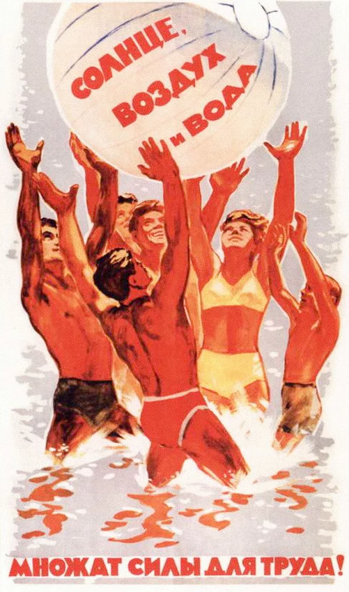 Sun, air and water - multiply forces for labor, USSR, 1962 - Retro, Poster, the USSR, Beach vacation, Sea, Vacation