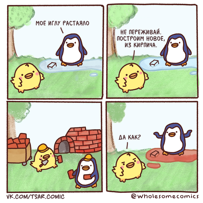   ,   , , , -, ,  , Wholesomecomics