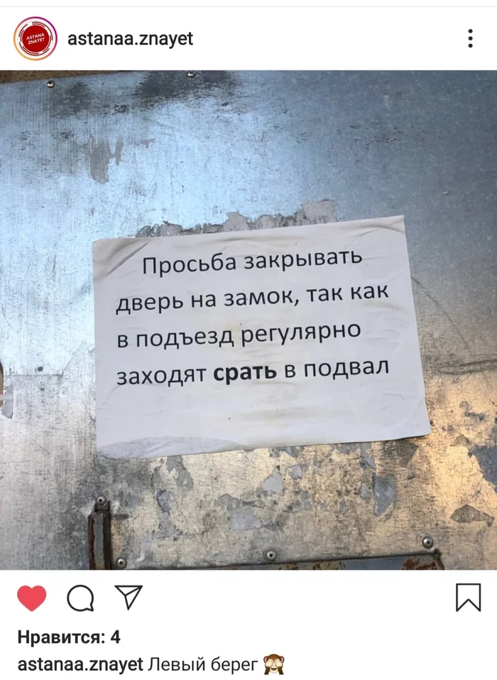 Life request - Instagram, Astana, The culture