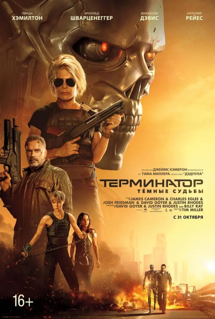 Fans went to see the old Terminator movie. And we saw “Terminator: Dark Fate,” which has not yet been released - Terminator: Dark Fate, Terminator, Arnold Schwarzenegger, Linda Hamilton, Trailer, Prank, Video, Longpost
