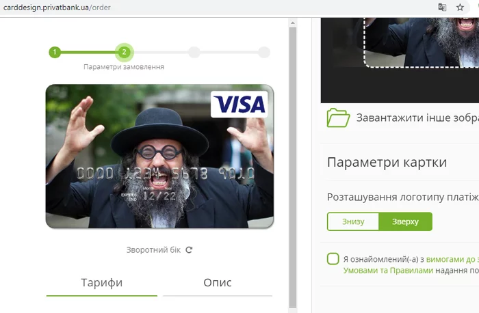 I was simply offered to make my own card design, and then away we go... - My, Bank card, Design, Privatbank