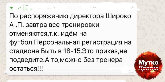 Young football players are driven to the Khimki match under the threat of the coaches being fired. The reason is that the governor of the Moscow region will watch the game - My, Khimki, Russian football, Moscow region, FNL, Andrey Vorobyov