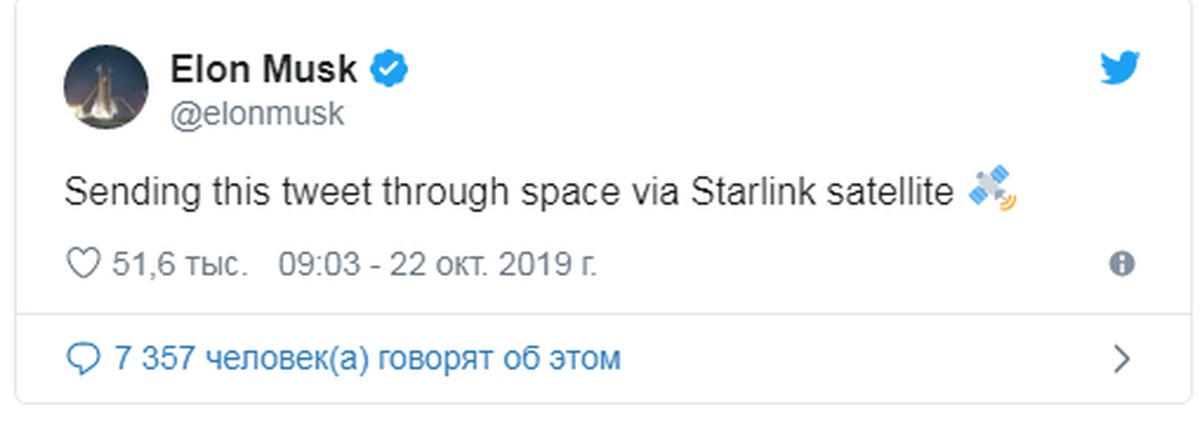 Отправляйся на 1 минуту 30. Илон Маск написать письмо. Твит с3. Musk Starlink. Маск Илон написать письмо на электронную.