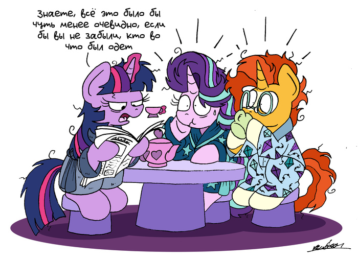  My Little Pony, Twilight Sparkle, Starlight Glimmer, Sunburst, , , , Bobthedalek