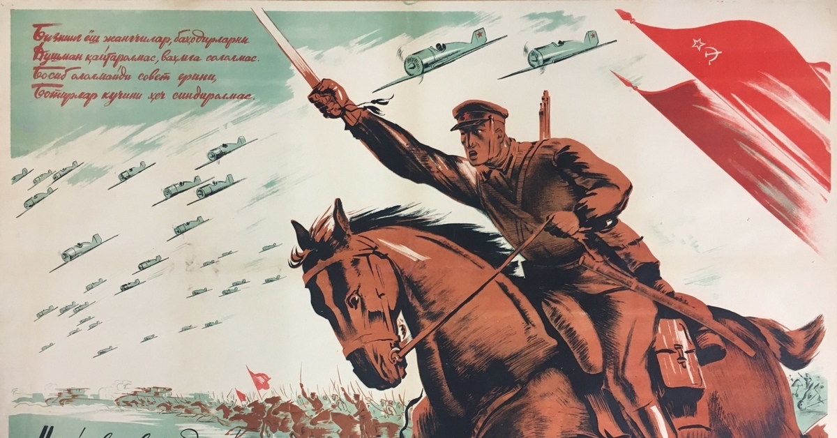 Битва которой посвящен плакат началась в. Советские военные плакаты. Красная армия плакаты. Советские плакаты про армию. Плакаты гражданской войны.