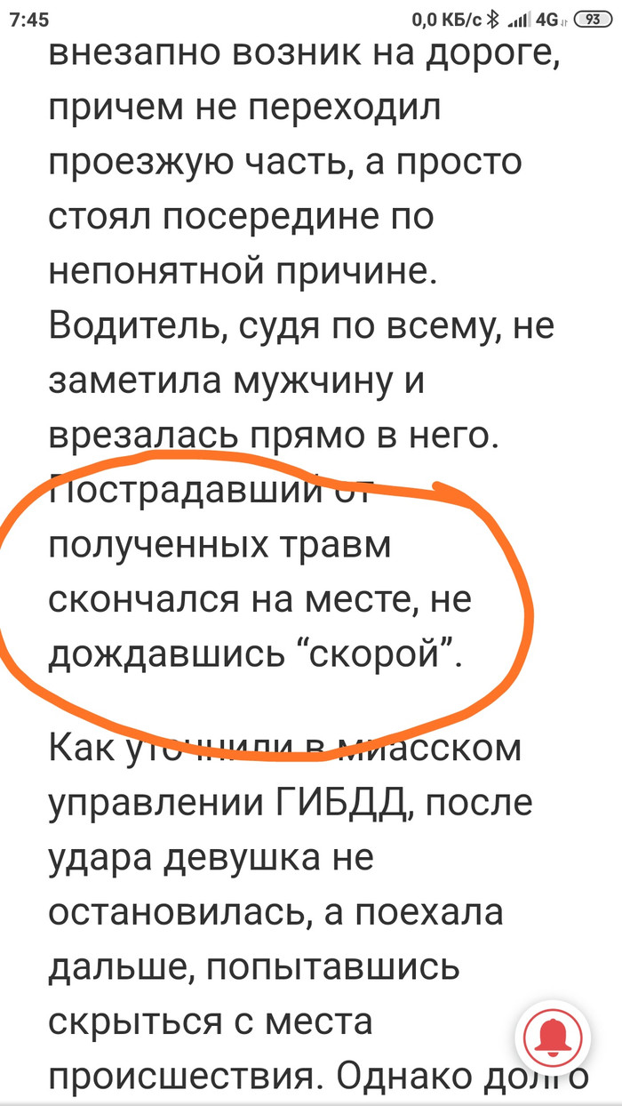 Не дождался(