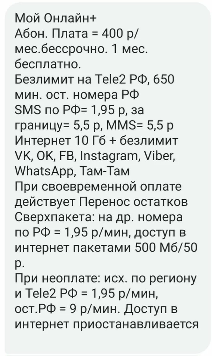 Tele2 (Norilsk) & Tele2 (Moscow) & Tinkoff mobile - My, Tele 2, Tinkoff mobile, Norilsk, Longpost