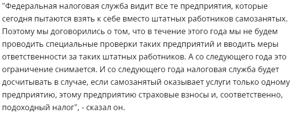 На пикабу есть работодатели? Вам на помощь спешит ФНС - ФНС, Политика, Длиннопост