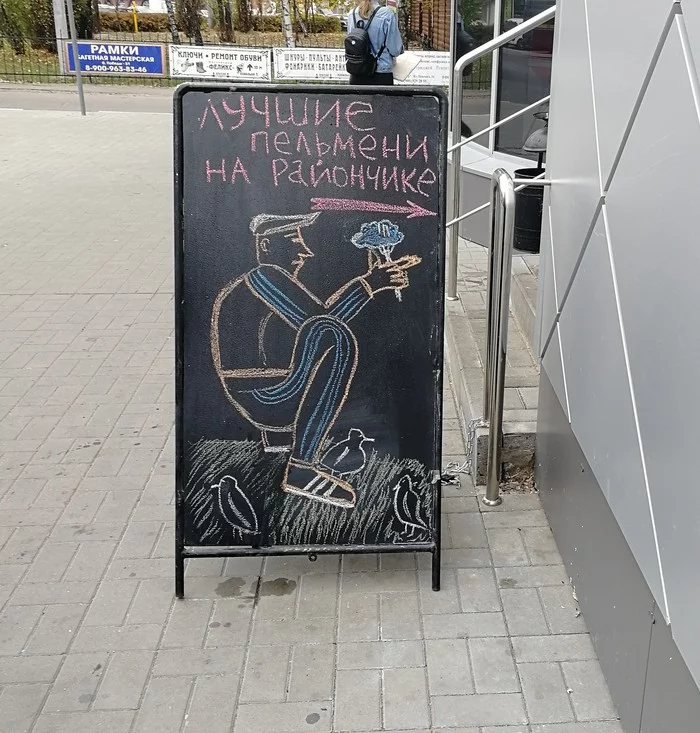 Voronezh, such Voronezh - My, Voronezh, The gods of marketing