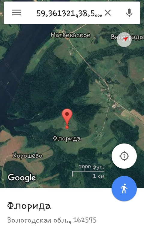 -Where are you? -I'm in Florida! - My, Florida, Vologodskaya Oblast, Longpost, Name, Google maps