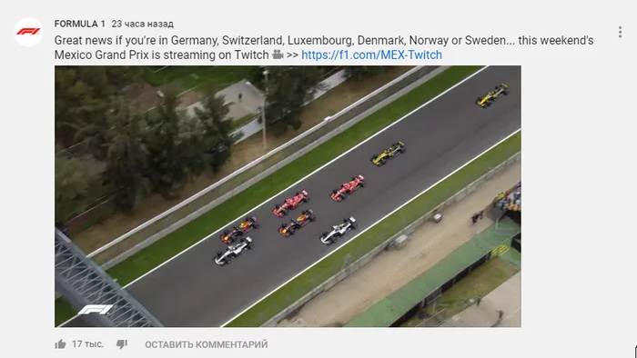 Formula 1 conquers new horizons - Formula 1, Race, Auto, Автоспорт, news, Humor, Broadcast, Twitchtv