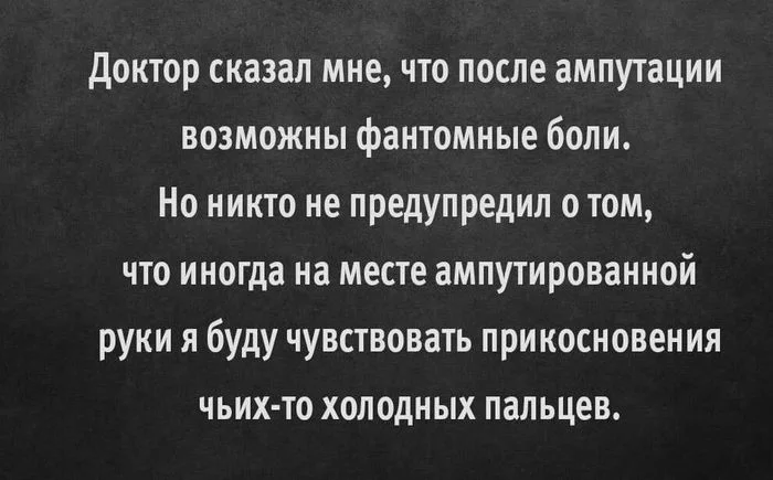 16 creepy stories in two sentences - Picture with text, Kripota, From the network, Longpost