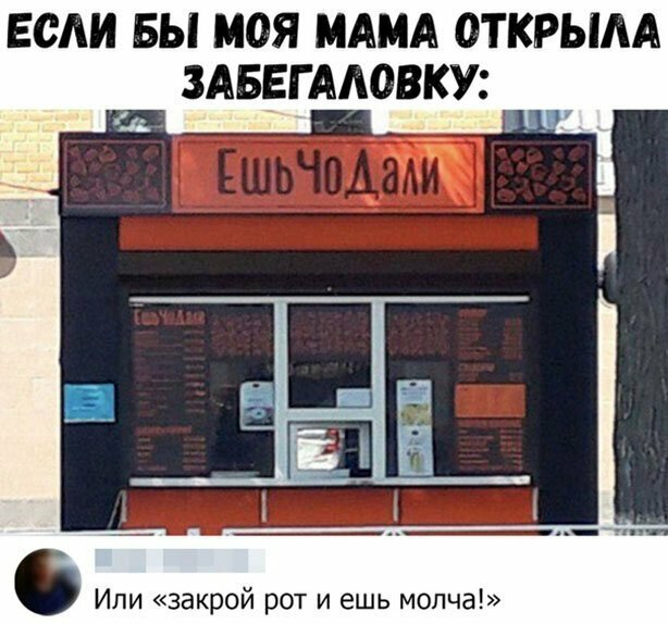 And again about Georgian cuisine - Humor, Screenshot