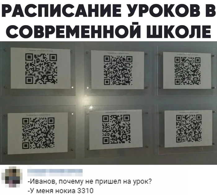 Отмазка 80lvl - Школа, Хорошая попытка, Qr-Код, Комментарии, Скриншот