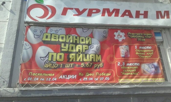 Двойной удар