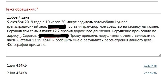 Про парковки и штрафы - Моё, Неправильная парковка, Гаи, Саратов, Бюрократия, Длиннопост