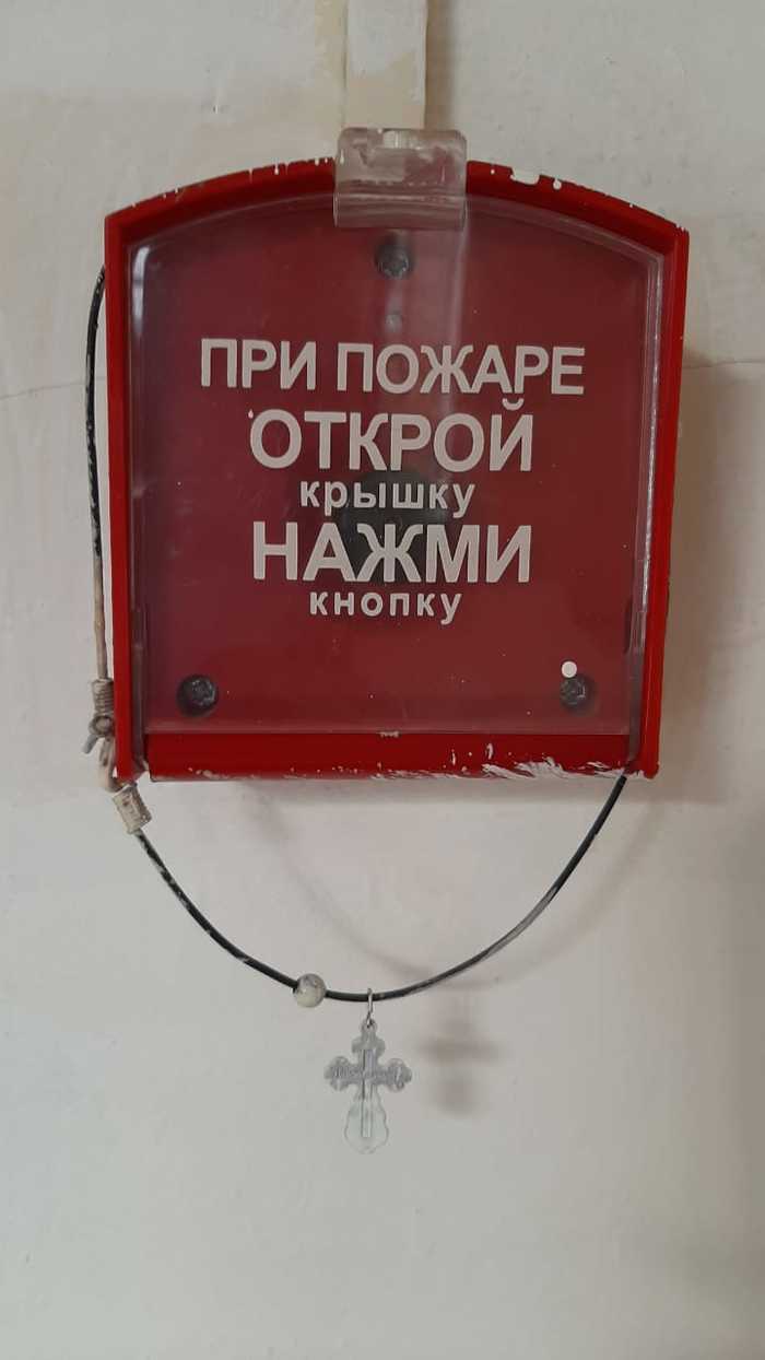In case of fire Save and Preserve - Fire, Bless and save