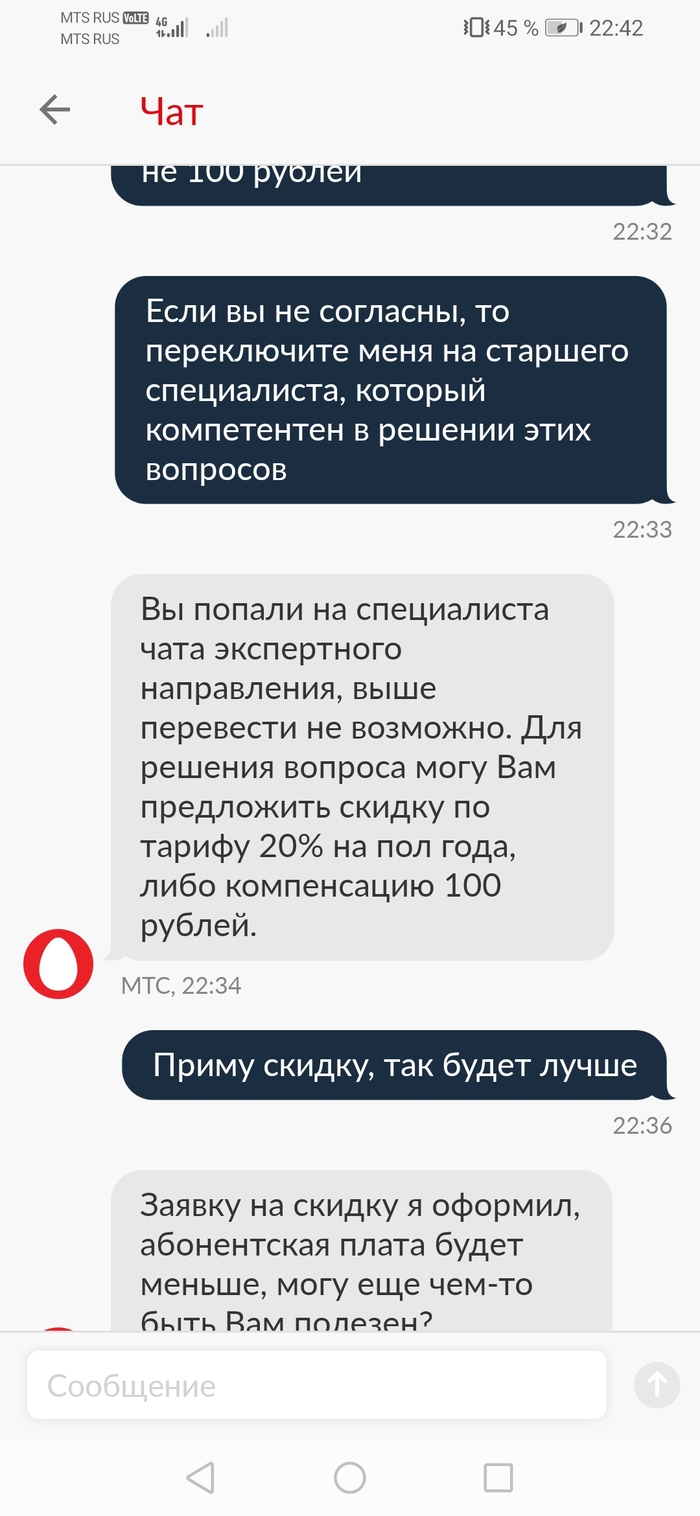 Как выбить скидку у оператора мтс. Смотреть фото Как выбить скидку у оператора мтс. Смотреть картинку Как выбить скидку у оператора мтс. Картинка про Как выбить скидку у оператора мтс. Фото Как выбить скидку у оператора мтс