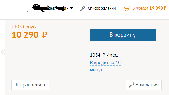 Ситилинку не хватает на галустяна? - Моё, Ситилинк, Катание