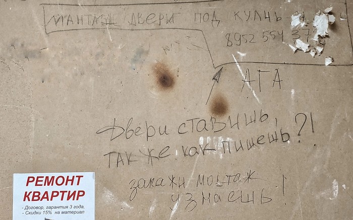 Переписка в лифте