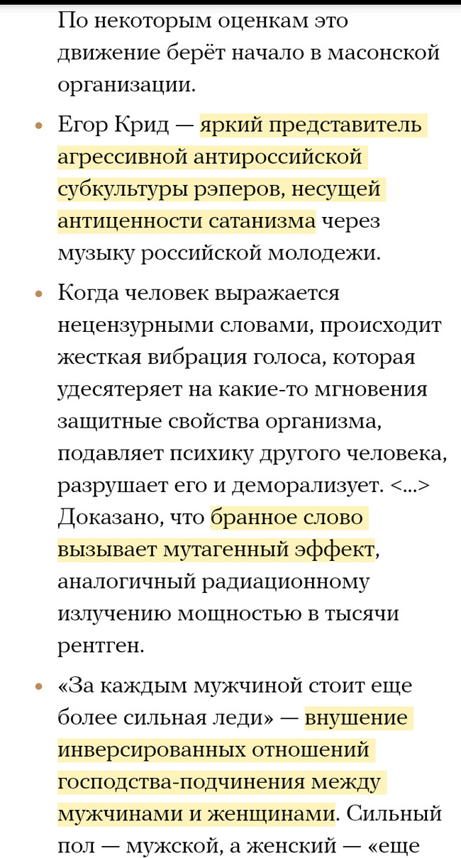 Роскомнадзорная экспертиза песен Егора Крида | Пикабу