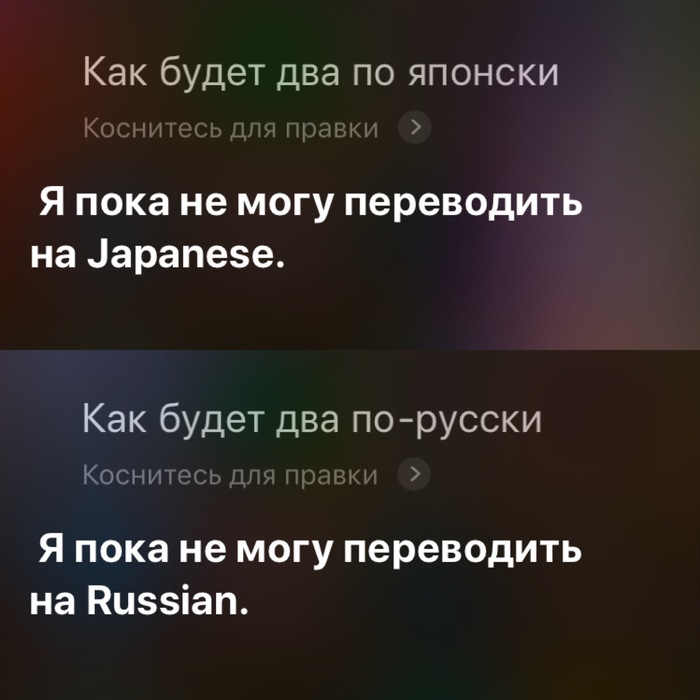  Siri,   ...