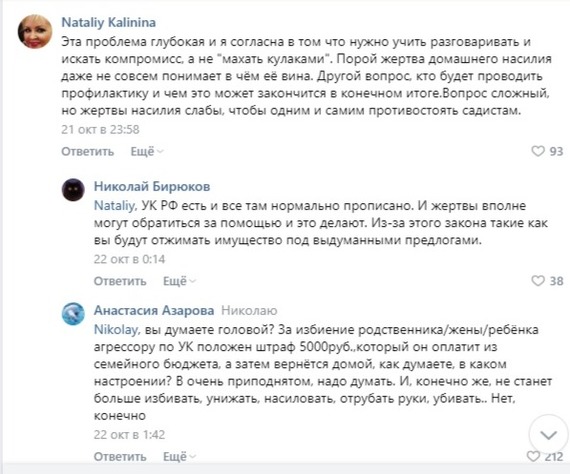 Домашнее насилие? А может быть, разрушение семейных ценностей? - Моё, Домашнее насилие, Янехотелаумирать, Политика, Жертва, Видео, Длиннопост