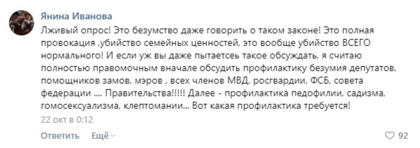 Домашнее насилие? А может быть, разрушение семейных ценностей? - Моё, Домашнее насилие, Янехотелаумирать, Политика, Жертва, Видео, Длиннопост