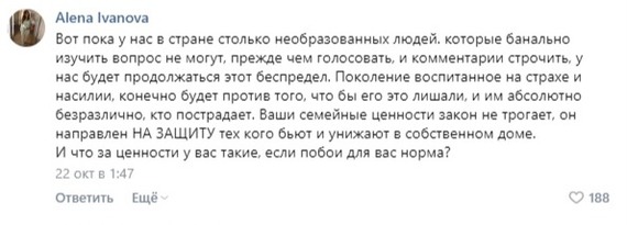 Домашнее насилие? А может быть, разрушение семейных ценностей? - Моё, Домашнее насилие, Янехотелаумирать, Политика, Жертва, Видео, Длиннопост