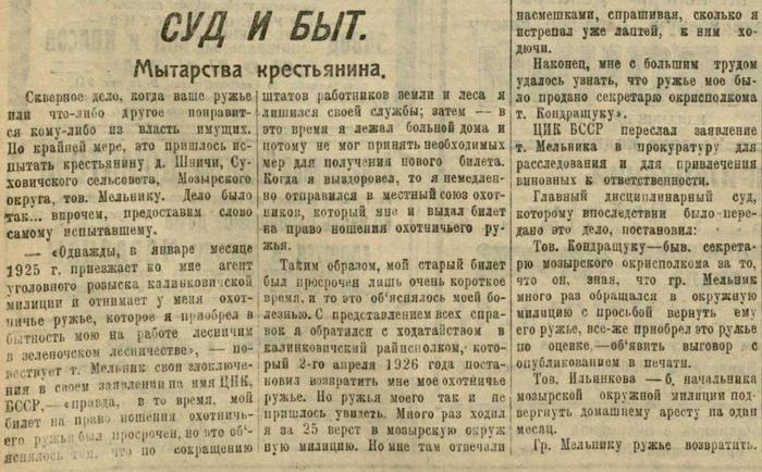    , 1927, 