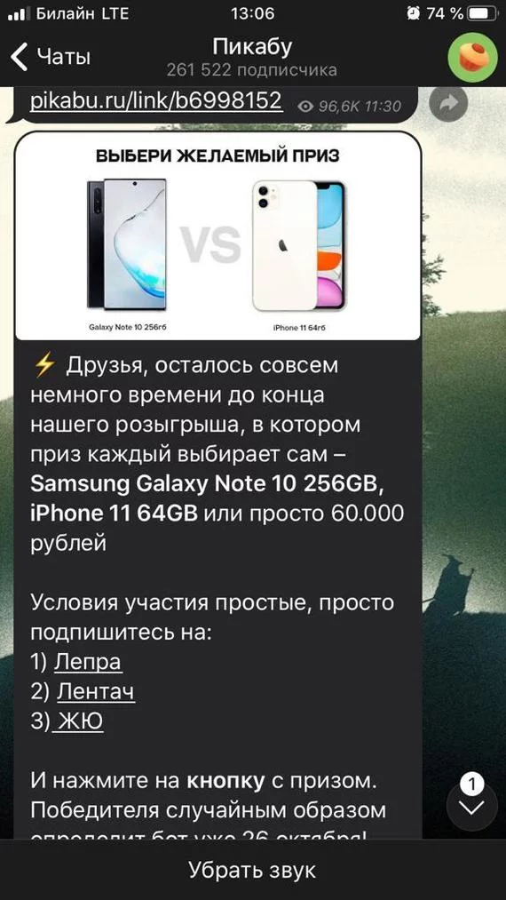 Развод от Пикабу? - Моё, Пикабу, Конкурс, iPhone, Samsung, Деньги, Длиннопост