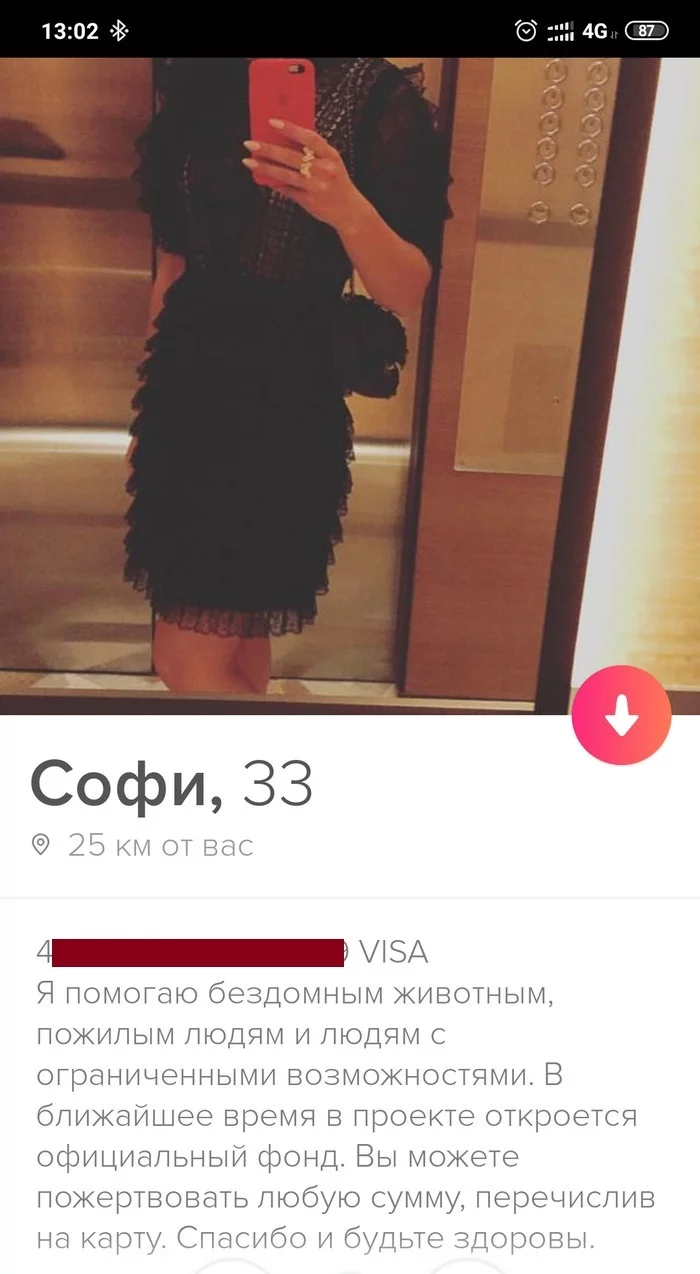 New service on Tinder. Don't give a fuck - pay - Tinder, Screenshot, Divorce for money, Beggars