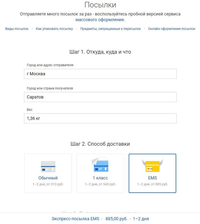 And again Russian Post. (And how much hope there was...) - My, Post office, mail, Ems, Ems Russia, Ems did not deliver on time, Longpost