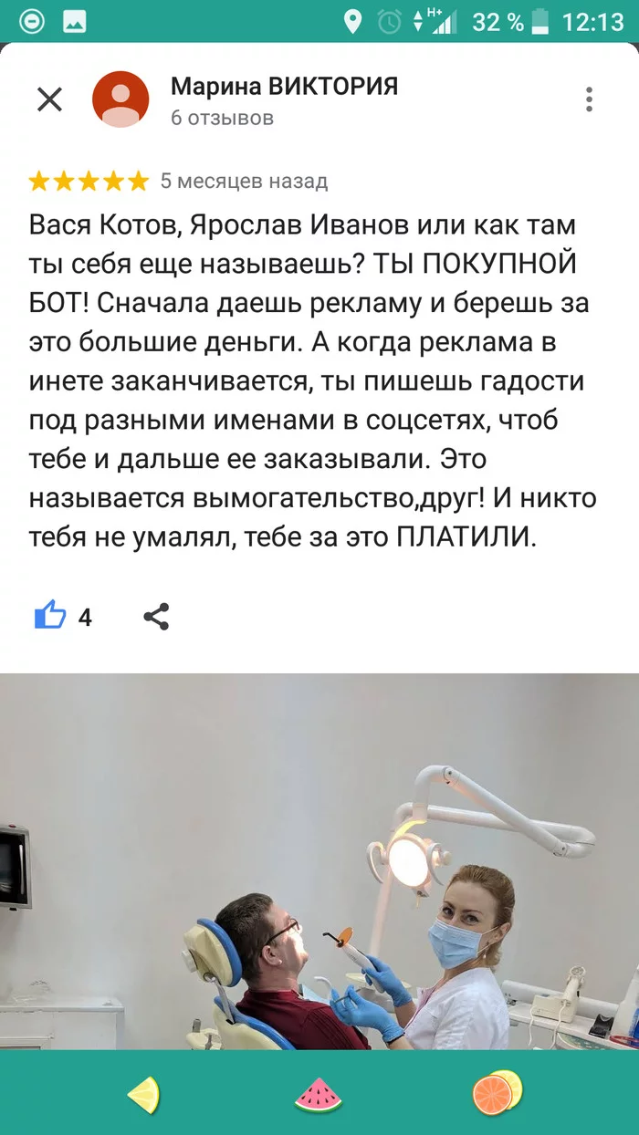 Perfect review - Dentistry, Review, Longpost, Screenshot