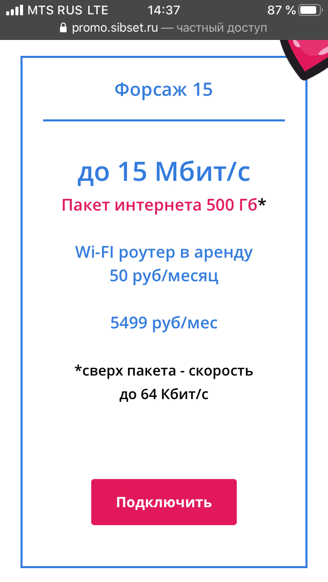 Internet in Norilsk! - Rates, Badly, Longpost