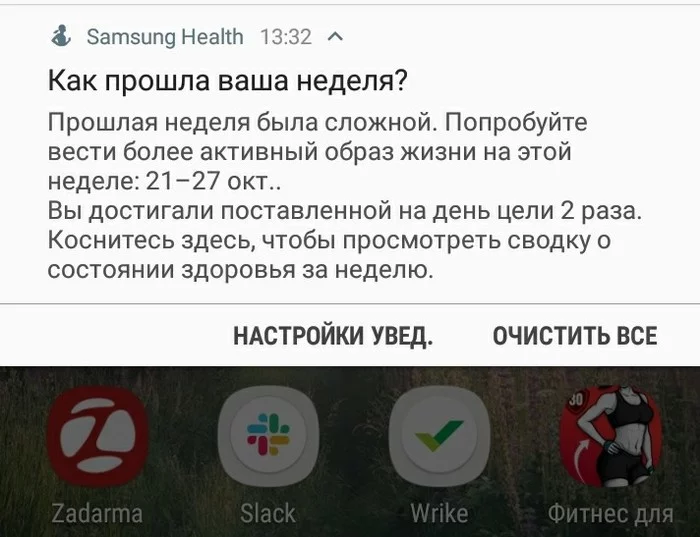 Trolling by Samsung Health - Samsung, Health