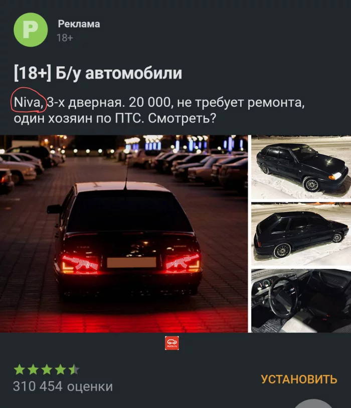 Is this really a Niva? - Advertising on Peekaboo, AvtoVAZ